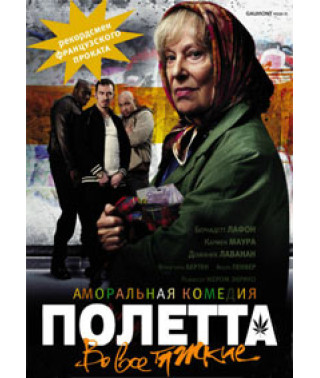 Paulette [DVD]