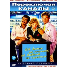 Switching channels [DVD]