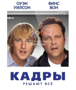Кадры [DVD]
