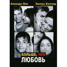 More Than Love [DVD]