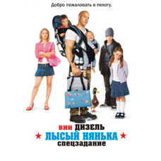 Bald Nanny: Special Assignment [DVD]