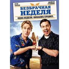 Celibate Week [DVD]