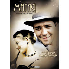 Magic [DVD]