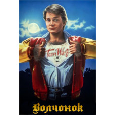 Teen Wolf [DVD]