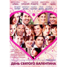 Valentine's Day [DVD]