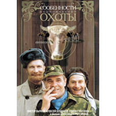 Features of the National Hunt [DVD]