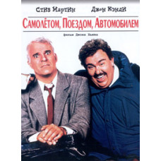 By Plane, Train, Car [DVD]