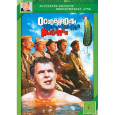 Features of national fishing [DVD]
