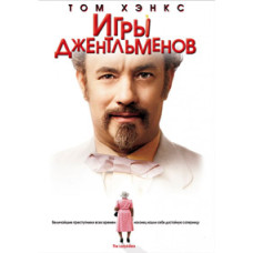 Ігри джентльменів [DVD]
