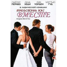 Imagine Us Together [DVD]