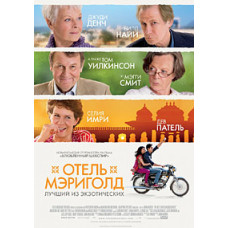 Marigold Hotel: Best of Exotic [DVD]