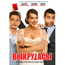 Tricks [DVD]