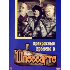 Great Times in Spessart [DVD]