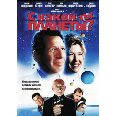 What planet are you from? [DVD]