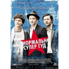 I'm ok super gud [DVD]