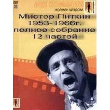 Mr. Pitkin [DVD]
