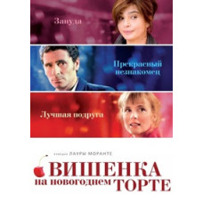 The Icing on the New Year's Cake [DVD]