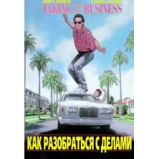 Getting Things Done (The Beautiful Life) [DVD]