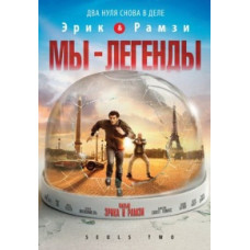 We Are Legends (Adventures in Empty Paris) [DVD]