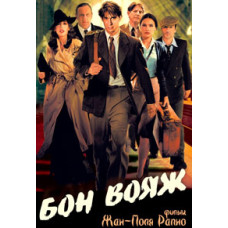 Bon Voyage! [DVD]