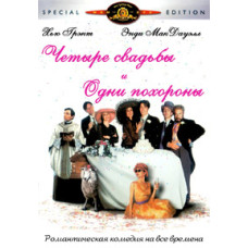 Four Weddings and a Funeral [DVD]