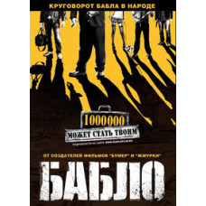 Loot [DVD]