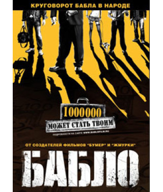Loot [DVD]