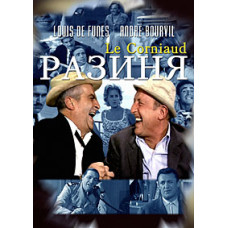 Розіня [DVD]