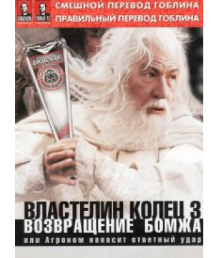 Властелин колец 3: Возвращение Короля [DVD]
