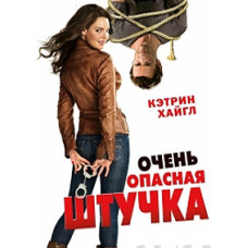 A Very Dangerous Thing [DVD]