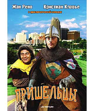 Прибульці [DVD]