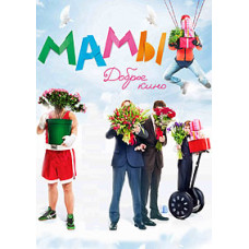 Moms [DVD]
