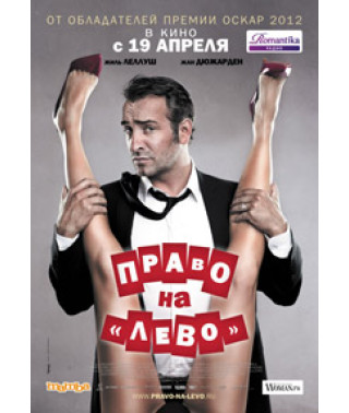 Right to Left [DVD]