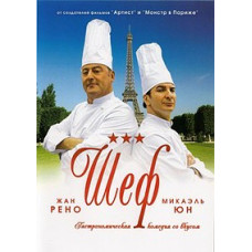 Chief [DVD]