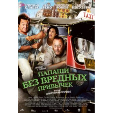Dads without bad habits [DVD]