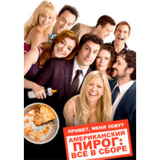 American Pie: All Together [DVD]