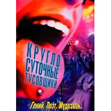 24 Hour Party People [DVD]