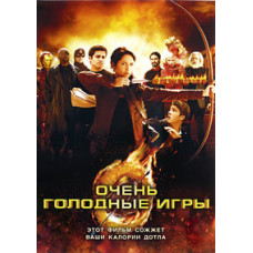 The Hunger Games [DVD]