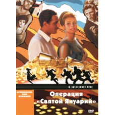 Operation Saint Januarius [DVD]