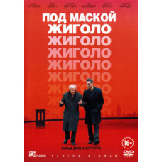 Under the Mask of a Gigolo [DVD]