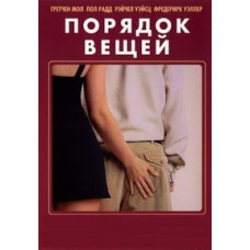 The Image of Things [DVD]