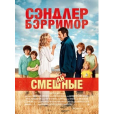 Змішані [DVD]
