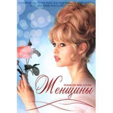 Women [DVD]