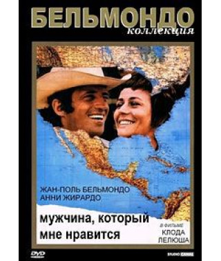 The Man I Like (The Man I Like) [DVD]