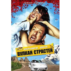 Volcano of Passions [DVD]