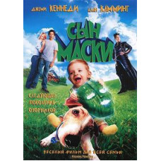 Son of the Mask [DVD]