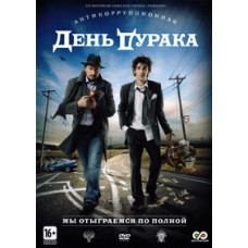 April Fool's Day [DVD]