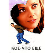 Something More [DVD]