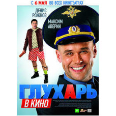 Capercaillie in the cinema [DVD]