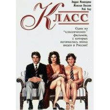 Class [DVD]